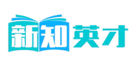 新知英才- 精品在线课程学习平台